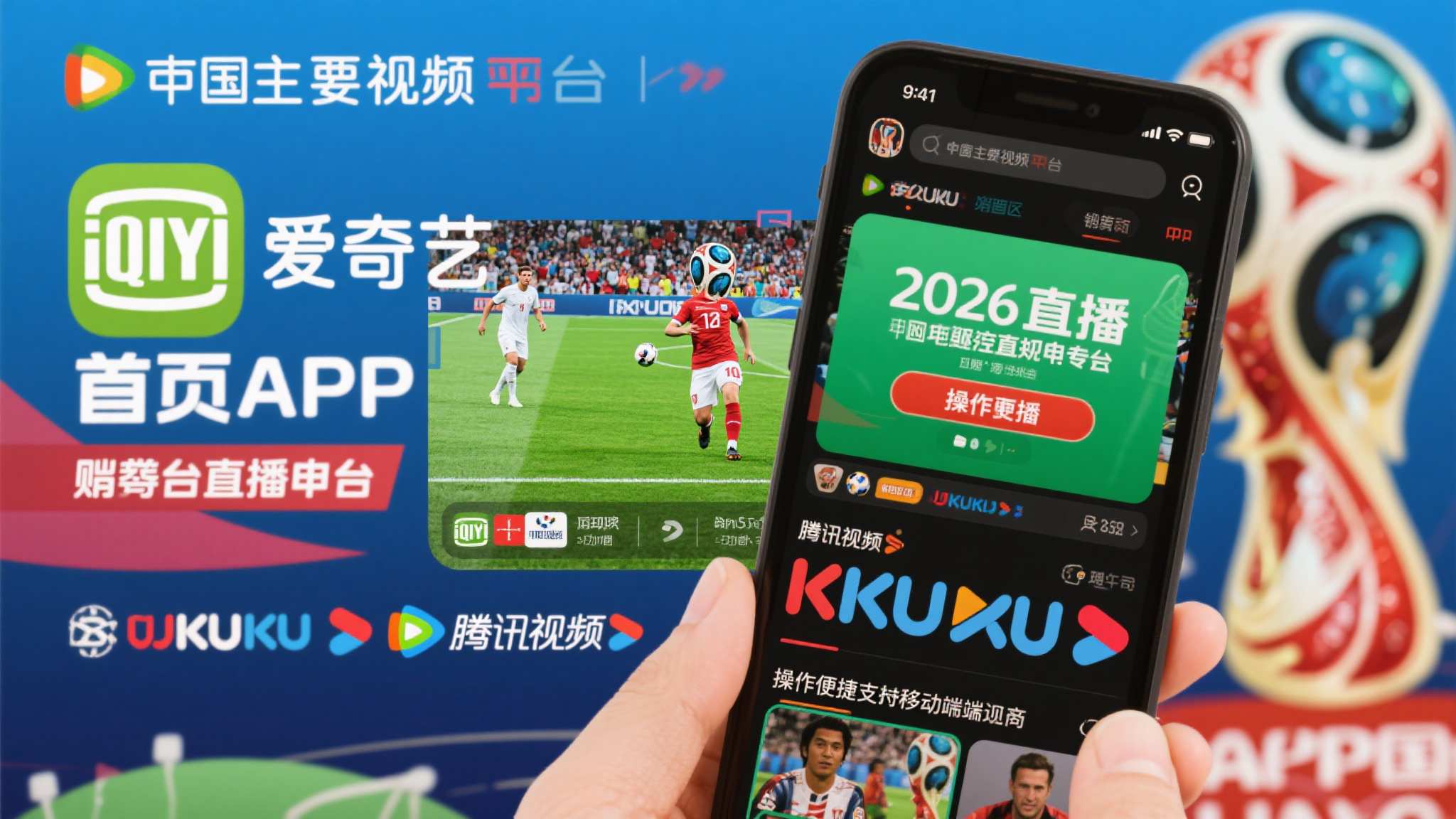 世界杯投注简介